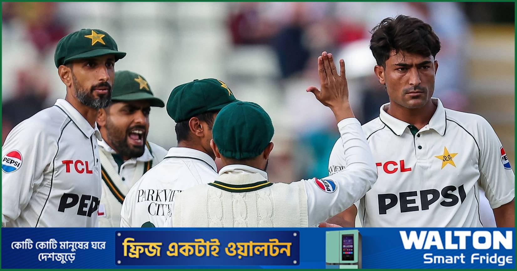টেস্ট চ্যাম্পিয়নশিপে ১১ পয়েন্ট হারাল পাকিস্তান